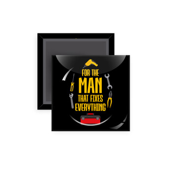 For the man that fixes everything!, Μαγνητάκι ψυγείου τετράγωνο διάστασης 5x5cm