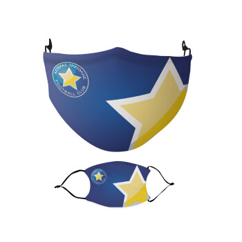 Αστέρας Τρίπολης, Μάσκα υφασμάτινη Ενηλίκων πολλαπλών στρώσεων με υποδοχή φίλτρου