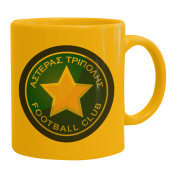 Αστέρας Τρίπολης, Κούπα, κεραμική κίτρινη, 330ml (1 τεμάχιο)