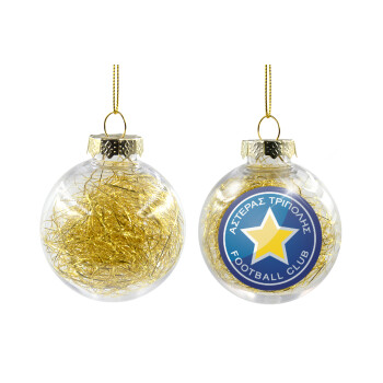 Αστέρας Τρίπολης, Χριστουγεννιάτικη μπάλα δένδρου διάφανη με χρυσό γέμισμα 8cm