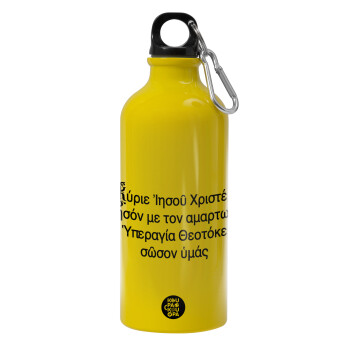 Προσευχή του Ιησού, Water bottle 600ml