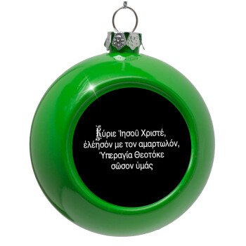 Προσευχή του Ιησού, Green Christmas tree ornament bauble 8cm