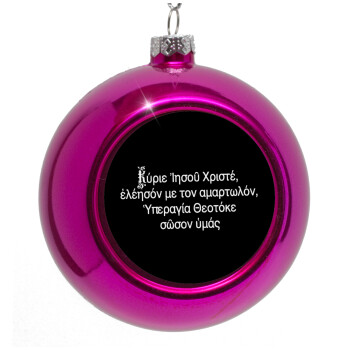 Προσευχή του Ιησού, Purple Christmas tree ornament bauble 8cm