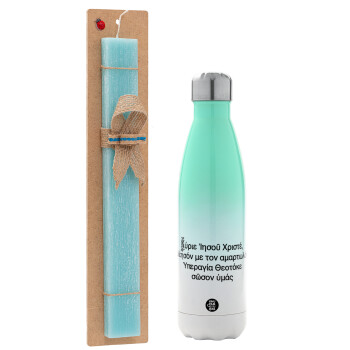 Προσευχή του Ιησού, Easter Set, Metallic green/white thermos (Stainless steel), double-walled, 500ml & scented flat Easter candle (30cm) (TURQUOISE)