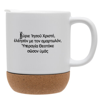 Προσευχή του Ιησού, Ceramic coffee mug Cork (MAT), 330ml (1pcs)