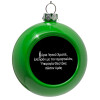 Green Christmas tree ornament bauble 8cm