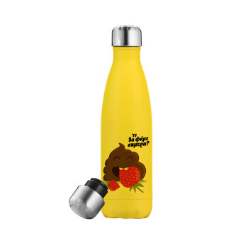 Τι θα φάμε σημερα???, Yellow Stainless Steel Metallic Thermos, double-walled, 500ml