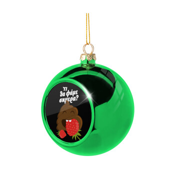 Τι θα φάμε σημερα???, Green Christmas tree ornament ball 8cm