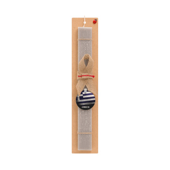 Ελληνική σημαία dark, Easter Set, wooden keychain & scented Easter candle flat (30cm) (GRAY)