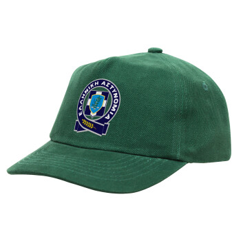 Ελληνική Αστυνομία, Children's Baseball Cap, 100% Cotton Drill, GREEN (COTTON, CHILDREN'S, ONE SIZE)