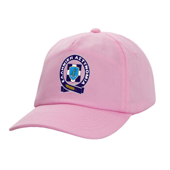 Ελληνική Αστυνομία, Casual children's baseball cap, 100% Cotton Twill, PINK (COTTON, CHILDREN'S, ONE SIZE)