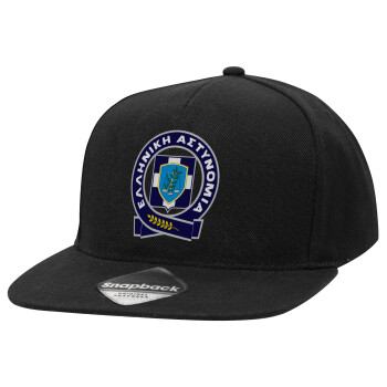 Ελληνική Αστυνομία, Adult Flat Snapback Hat Black, (100% COTTON TWILL, ADULT, UNISEX, ONE SIZE)