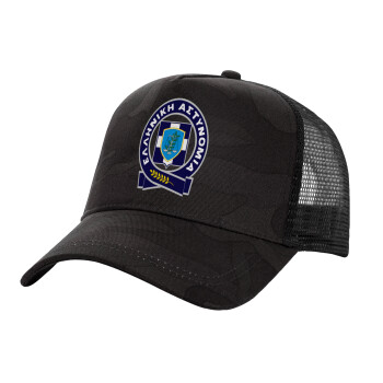 Ελληνική Αστυνομία, Adult Structured Trucker Hat, with Mesh, Dark Army (100% COTTON, ADULT, UNISEX, ONE SIZE)