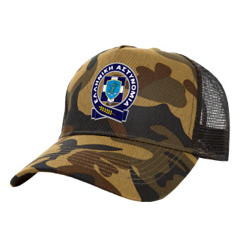 Ελληνική Αστυνομία, Adult Structured Trucker Hat, with Mesh, (Camouflage) Army (100% COTTON, ADULT, UNISEX, ONE SIZE)