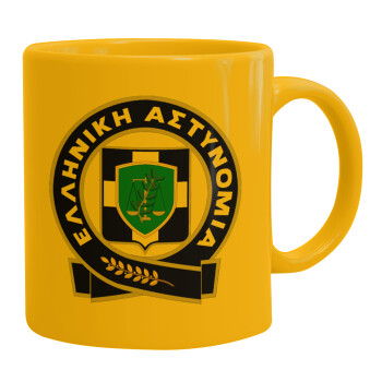 Ελληνική Αστυνομία, Ceramic coffee mug yellow, 330ml (1pcs)