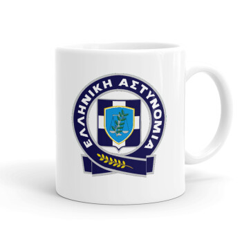Ελληνική Αστυνομία, Ceramic coffee mug, 330ml (1pcs)