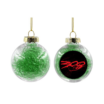 Οι 300 της Σπάρτης, Transparent Christmas tree ball ornament with green filling 8cm