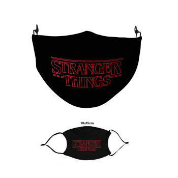 Stranger Things Logo, Μάσκα υφασμάτινη παιδική πολλαπλών στρώσεων με υποδοχή φίλτρου