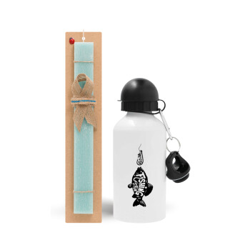 Fishing is fun, Easter Set, metallic aluminum water bottle (500ml) & scented flat candle (30cm) (TURQUOISE)