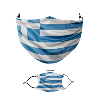 Ελληνική σημαία waving, Μάσκα υφασμάτινη παιδική πολλαπλών στρώσεων με υποδοχή φίλτρου