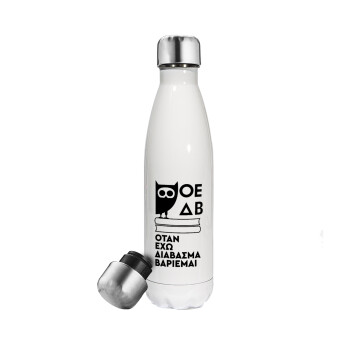 ΟΕΔΒ, Metal mug thermos White (Stainless steel), double wall, 500ml