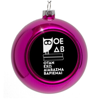 ΟΕΔΒ, Purple Christmas tree ornament bauble 8cm