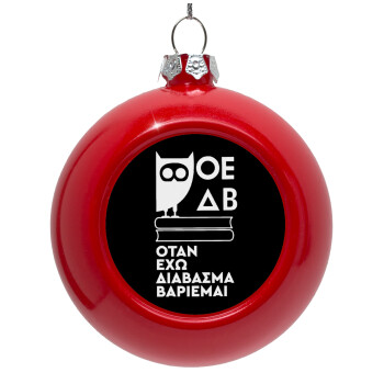 ΟΕΔΒ, Red Christmas tree ornament bauble 8cm