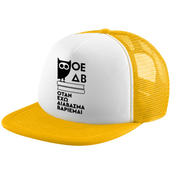 ΟΕΔΒ, Adult Soft Trucker Hat with Yellow/White Mesh (POLYESTER, ADULT, UNISEX, ONE SIZE)