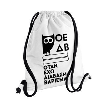 ΟΕΔΒ, Τσάντα πλάτης πουγκί GYMBAG λευκή, με τσέπη (40x48cm) & χονδρά κορδόνια