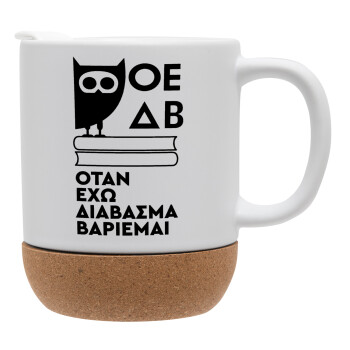 ΟΕΔΒ, Ceramic coffee mug Cork (MAT), 330ml (1pcs)