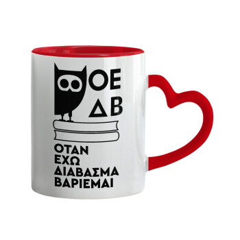 ΟΕΔΒ, Mug heart red handle, ceramic, 330ml