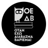 Επιφάνεια κοπής γυάλινη στρογγυλή (30cm)