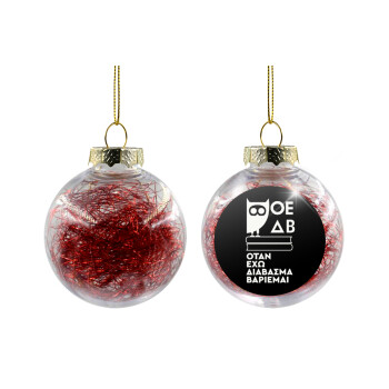 ΟΕΔΒ, Transparent Christmas tree ball ornament with red filling 8cm