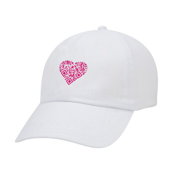 Heart hidden MSG, try me!!!, Καπέλο Ενηλίκων Baseball Λευκό 5-φύλλο (POLYESTER, ΕΝΗΛΙΚΩΝ, UNISEX, ONE SIZE)