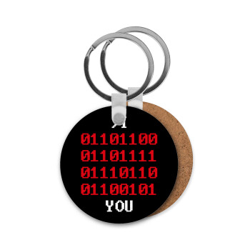 I .... YOU, binary secret MSG, Μπρελόκ Ξύλινο στρογγυλό MDF Φ5cm