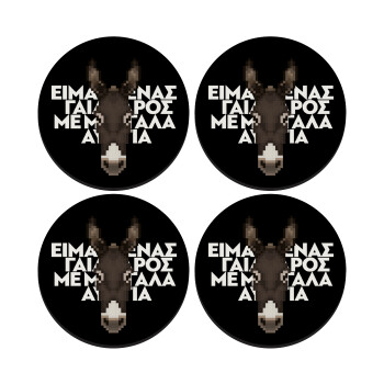 Είμαι ένας γάιδαρος με μεγάλα αυτιά., SET of 4 round wooden coasters (9cm)