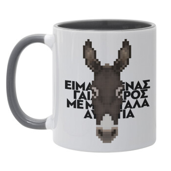 Είμαι ένας γάιδαρος με μεγάλα αυτιά., Mug colored grey, ceramic, 330ml