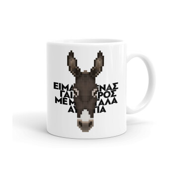 Είμαι ένας γάιδαρος με μεγάλα αυτιά., Ceramic coffee mug, 330ml (1pcs)