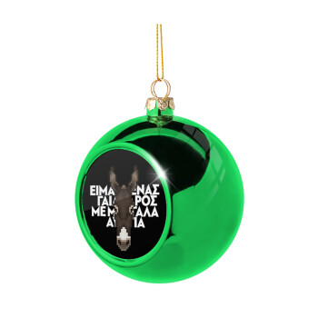 Είμαι ένας γάιδαρος με μεγάλα αυτιά., Green Christmas tree ornament ball 8cm