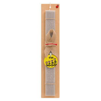 The Daltons, Easter Set, wooden keychain & scented Easter candle flat (30cm) (GRAY)