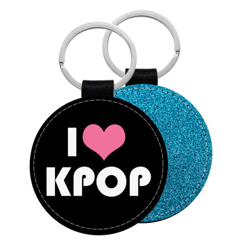 I Love KPOP, Μπρελόκ Δερματίνη, στρογγυλό ΜΠΛΕ (5cm)