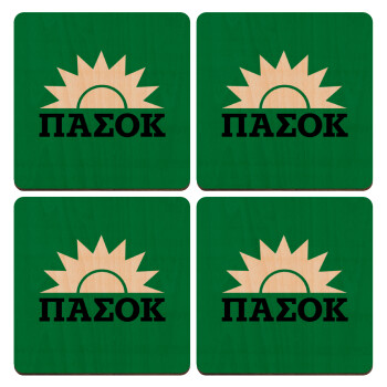 PASOK green, ΣΕΤ x4 Σουβέρ ξύλινα τετράγωνα plywood (9cm)