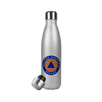 Πολιτική προστασία, Metallic Glitter Silver Thermos Flask (Stainless steel), double-walled, 500ml