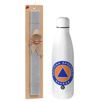 Πολιτική προστασία, Easter Set, metallic Inox water bottle (700ml) & Easter scented flat candle (30cm) (GRAY)