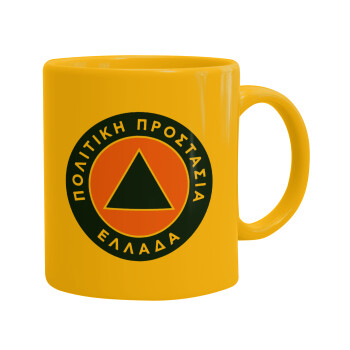 Πολιτική προστασία, Ceramic coffee mug yellow, 330ml (1pcs)