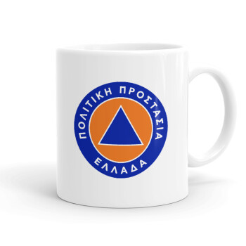Πολιτική προστασία, Ceramic coffee mug, 330ml (1pcs)