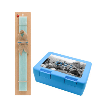 28η οκτωβρίου 1940, Easter Set, children's snack container BLUE & Easter aromatic flat candle (30cm) (TURQUOISE)