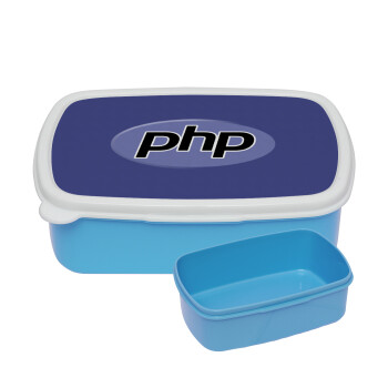 PHP, ΜΠΛΕ παιδικό δοχείο φαγητού (lunchbox) πλαστικό (BPA-FREE) Lunch Βox M18 x Π13 x Υ6cm