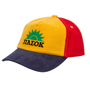 pasok, Καπέλο παιδικό Baseball, 100% Βαμβακερό Drill, Κίτρινο/Μπλε/Κόκκινο (ΒΑΜΒΑΚΕΡΟ, ΠΑΙΔΙΚΟ, ONE SIZE)