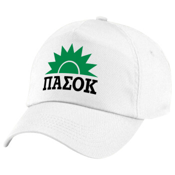 pasok, Καπέλο παιδικό Baseball, 100% Βαμβακερό Twill, Λευκό (ΒΑΜΒΑΚΕΡΟ, ΠΑΙΔΙΚΟ, UNISEX, ONE SIZE)
